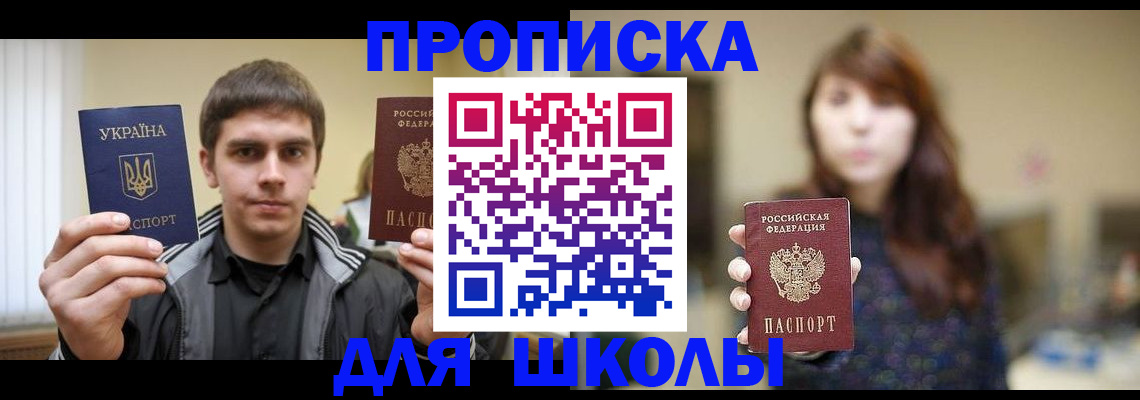 временная регистрация надежно в Южно-Сахалинске