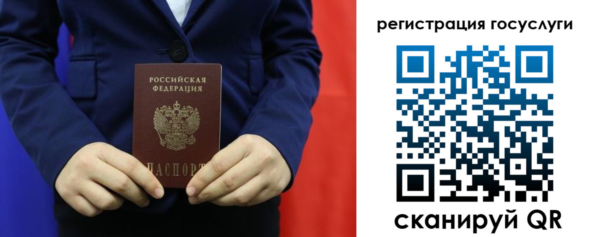 купить прописку в Южно-Сахалинске