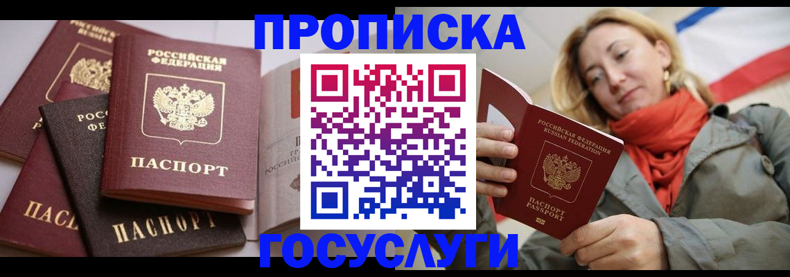 временная регистрация законно в Южно-Сахалинске
