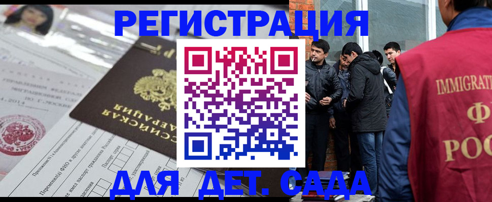 временная регистрация недорого в Южно-Сахалинске