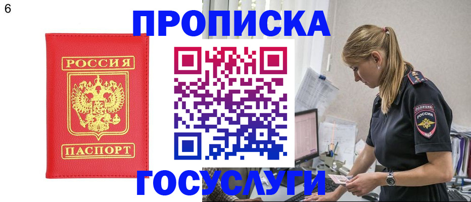 пропишу в квартире в Южно-Сахалинске