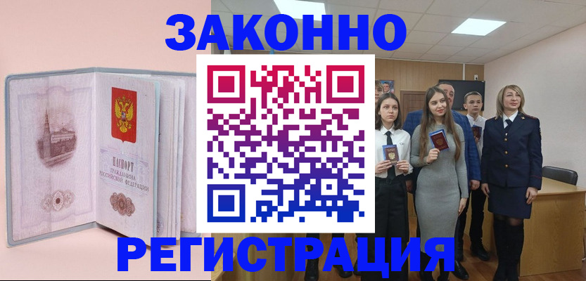 прописка для кредита в Южно-Сахалинске