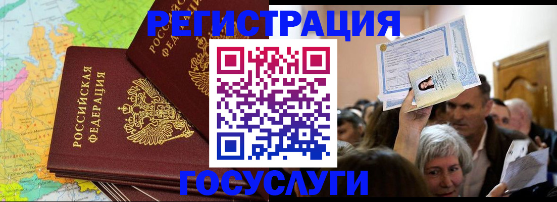прописка в Южно-Сахалинске