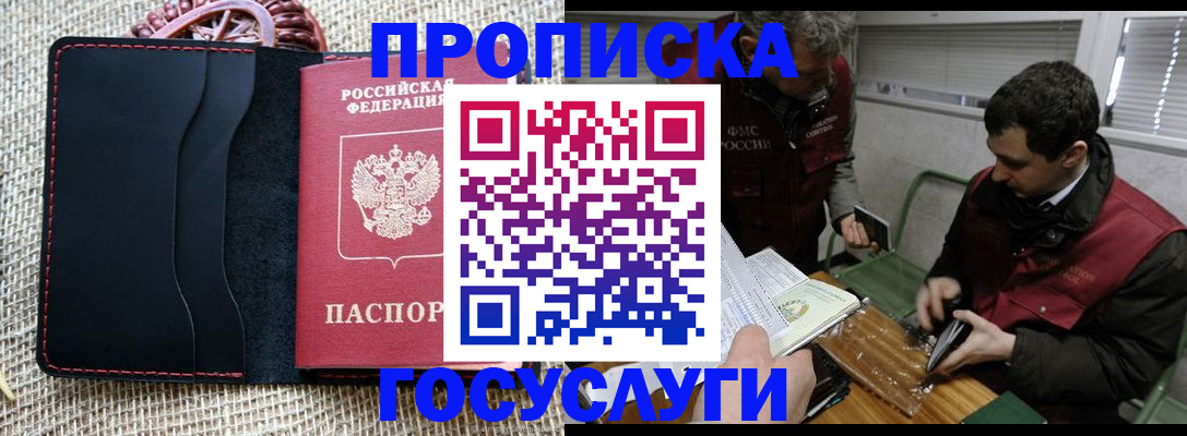 прописка для кредита в Южно-Сахалинске