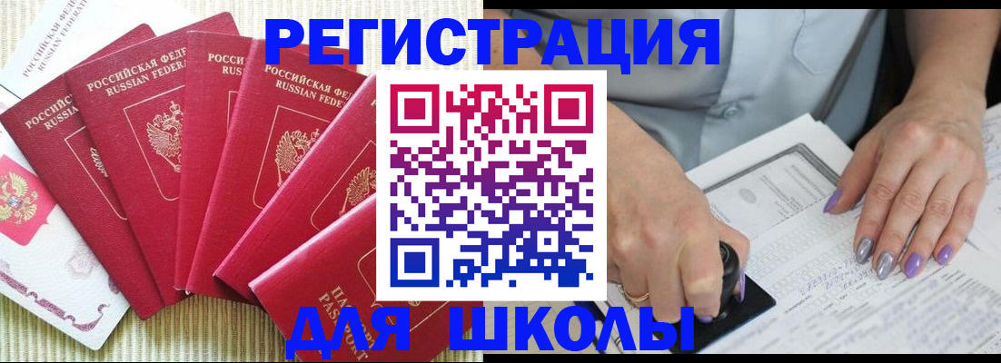 временная регистрация в квартире в Южно-Сахалинске